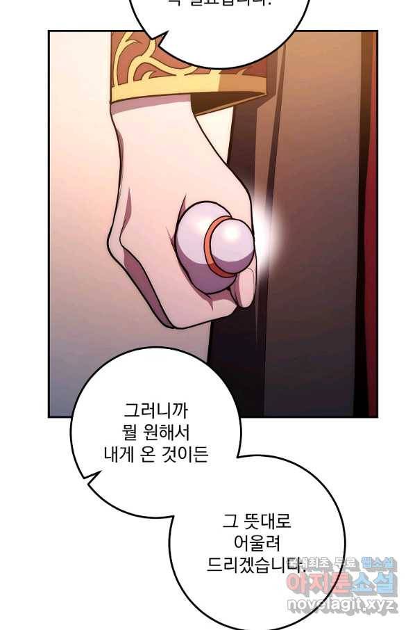 수라전설 독룡 82화 24