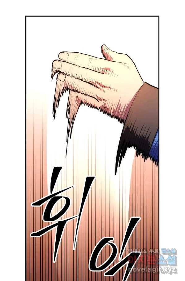 수라전설 독룡 82화 45