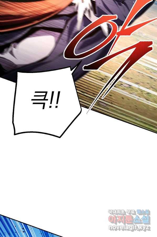 수라전설 독룡 82화 65