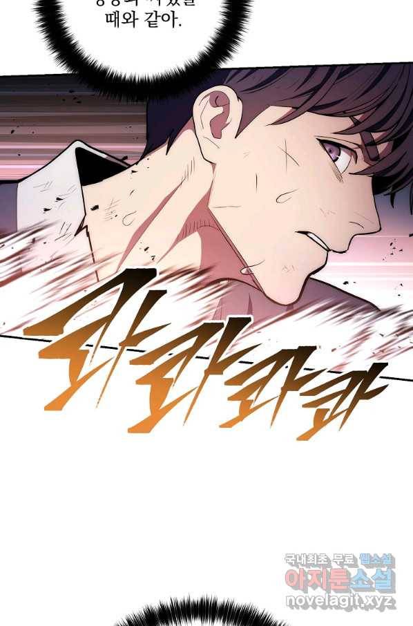 수라전설 독룡 82화 78