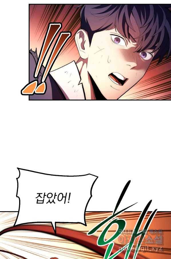 수라전설 독룡 82화 82