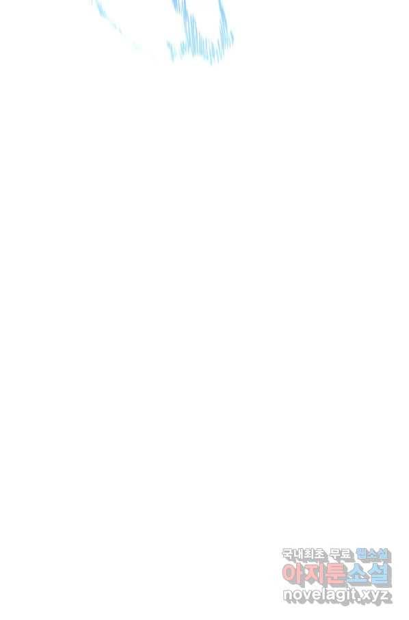 수라전설 독룡 82화 90