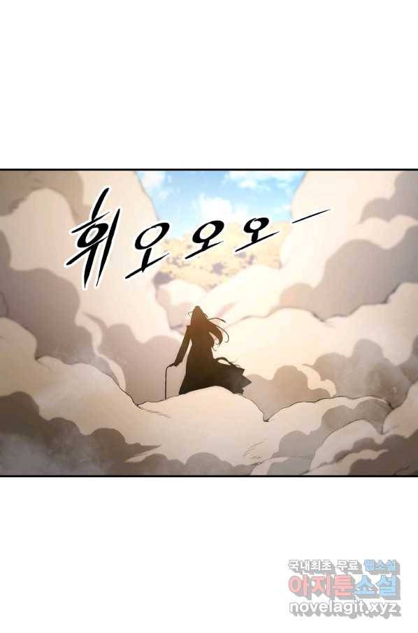 수라전설 독룡 82화 96