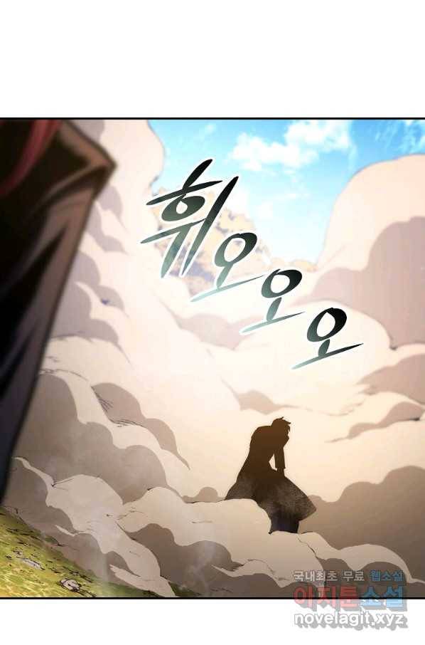 수라전설 독룡 82화 100