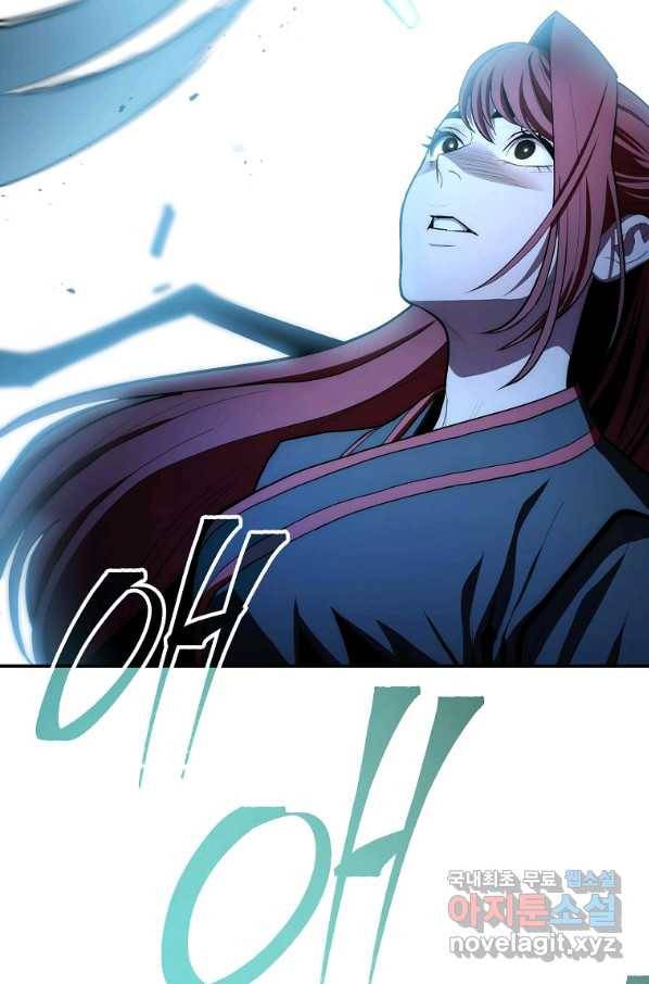 수라전설 독룡 82화 107