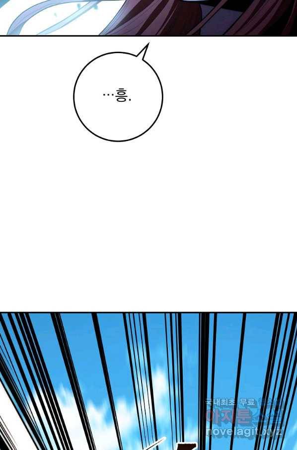 수라전설 독룡 82화 109