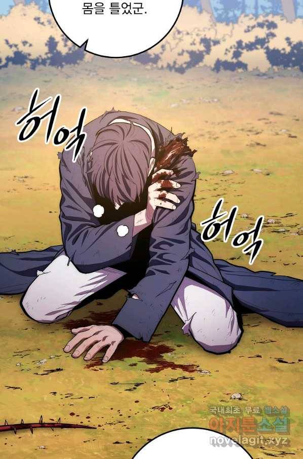 수라전설 독룡 82화 128