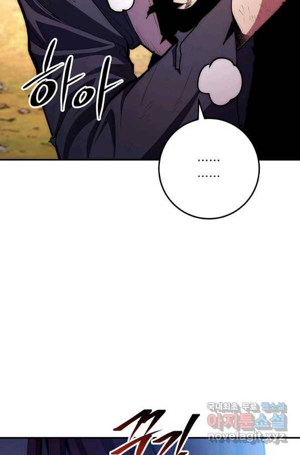 수라전설 독룡 82화 134