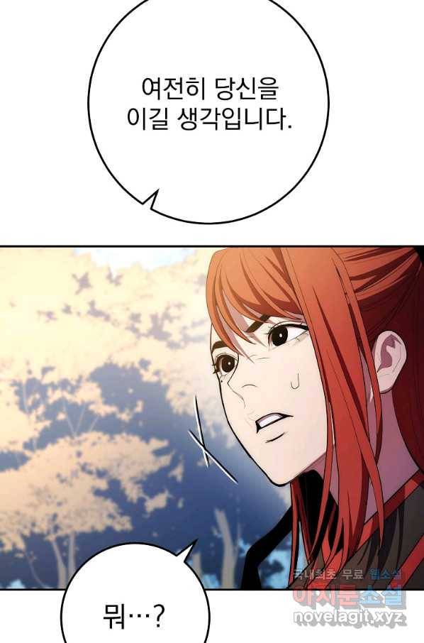 수라전설 독룡 82화 138