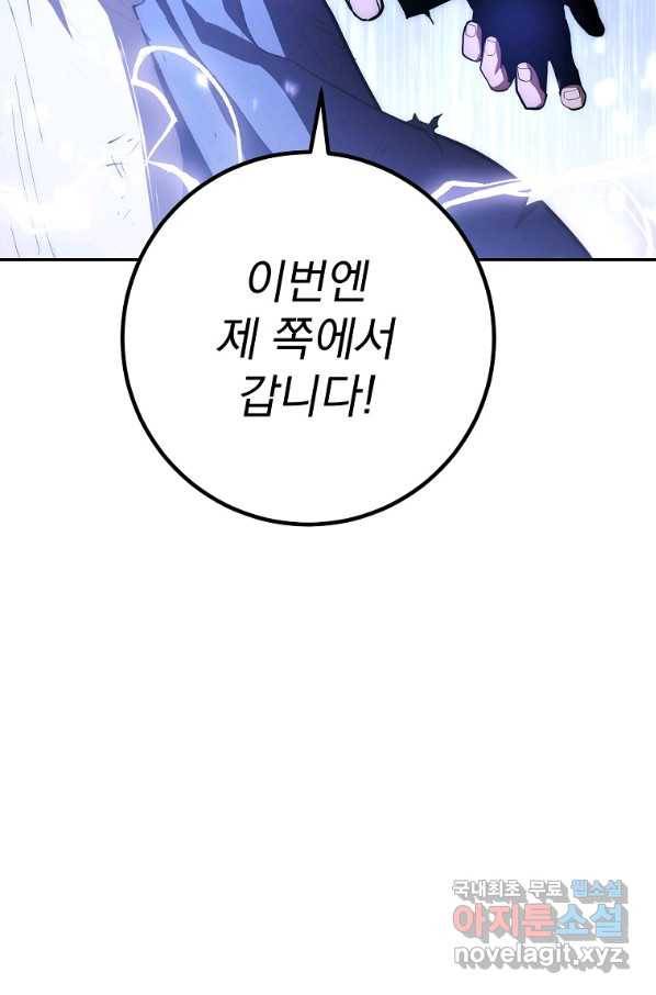 수라전설 독룡 82화 145
