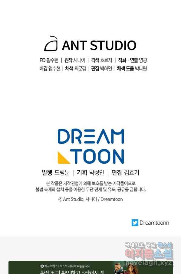 수라전설 독룡 82화 146