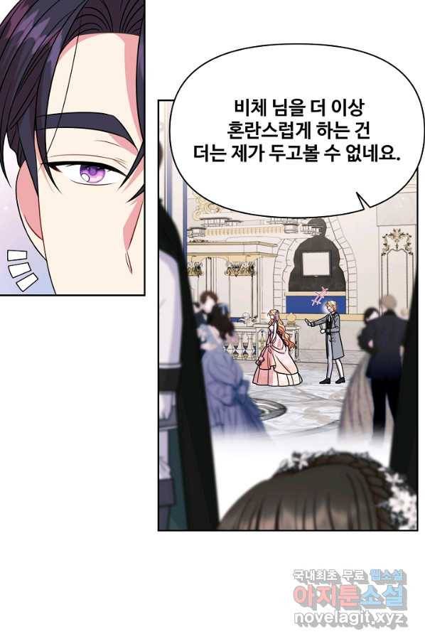 소꿉친구를 폭군으로 키웠습니다 56화 5