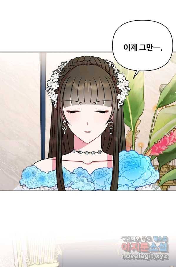소꿉친구를 폭군으로 키웠습니다 56화 6