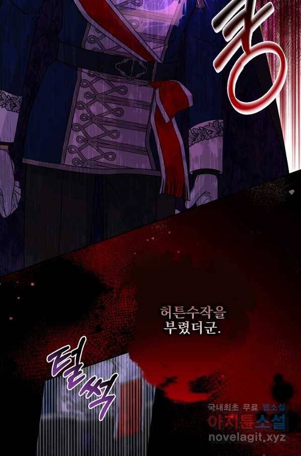 소꿉친구를 폭군으로 키웠습니다 56화 13