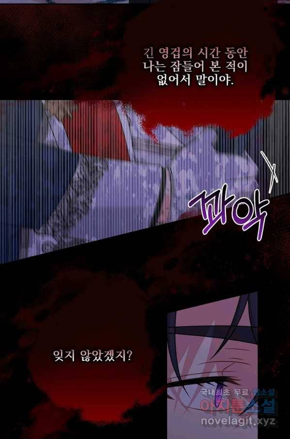 소꿉친구를 폭군으로 키웠습니다 56화 15