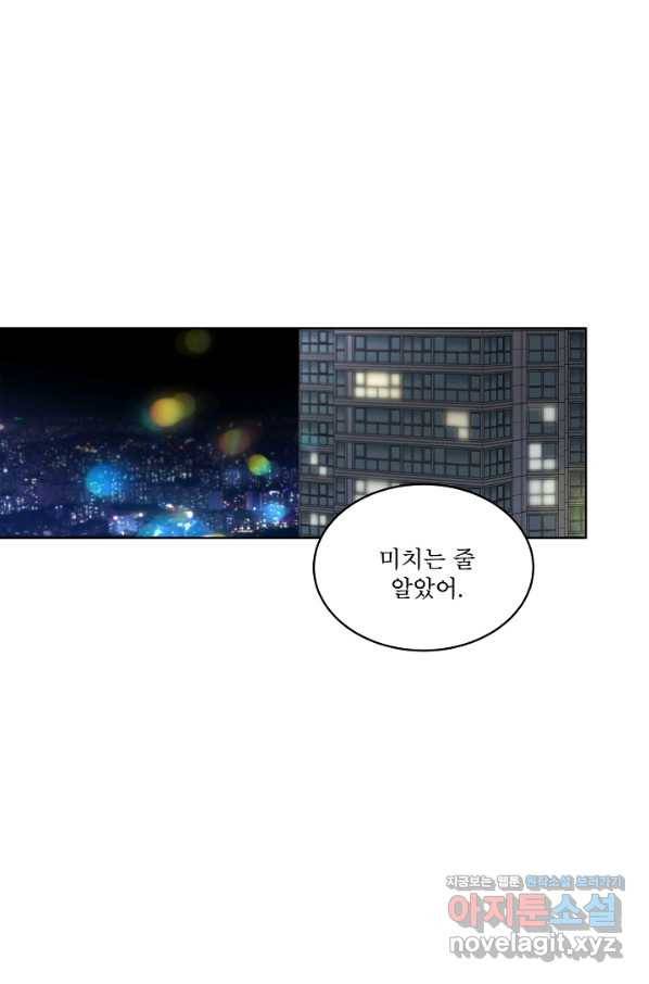 결혼하고 합시다 35화 1