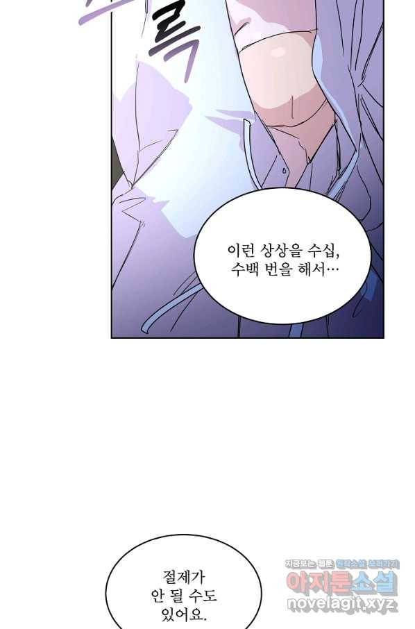 결혼하고 합시다 35화 3