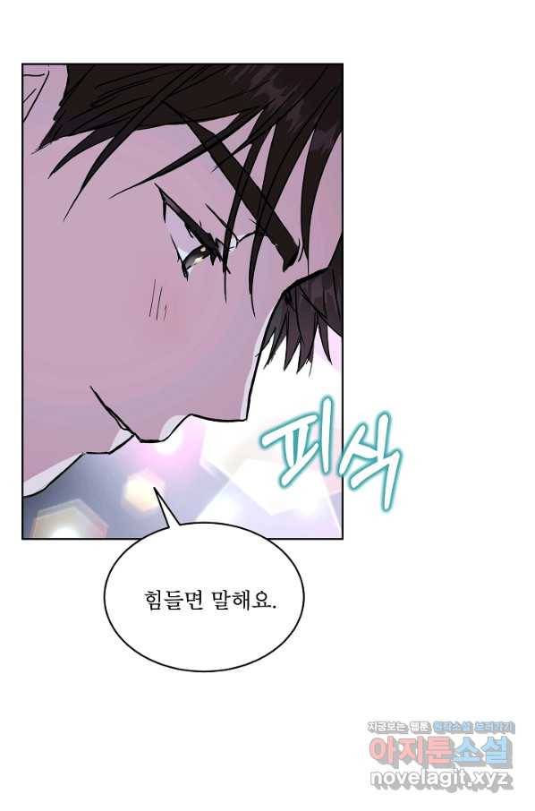 결혼하고 합시다 35화 5