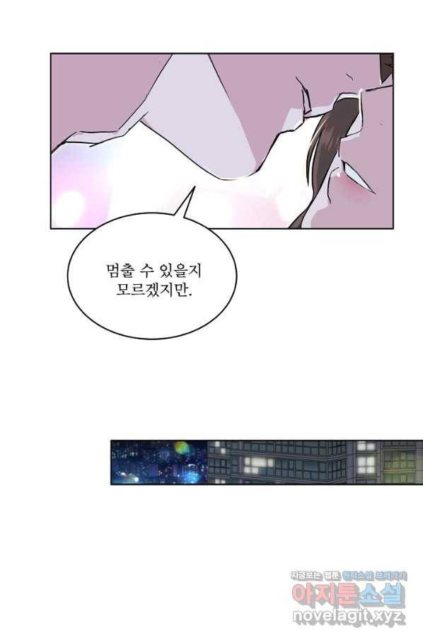 결혼하고 합시다 35화 6