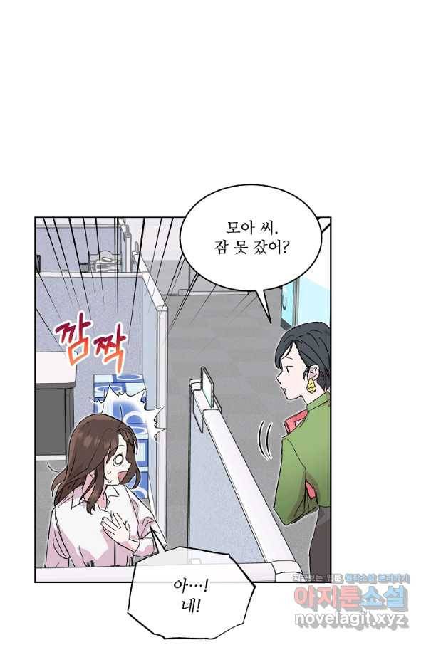 결혼하고 합시다 35화 9