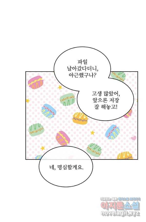 결혼하고 합시다 35화 10