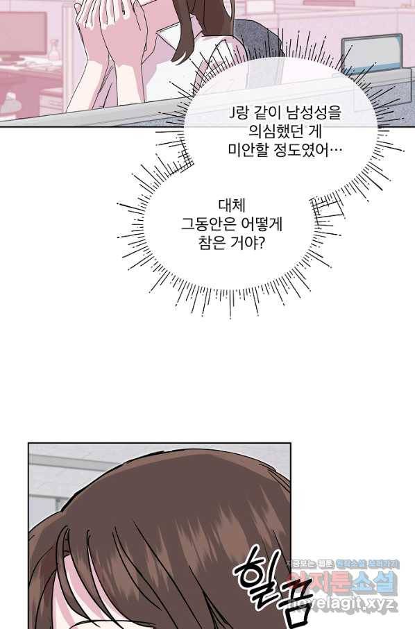 결혼하고 합시다 35화 12