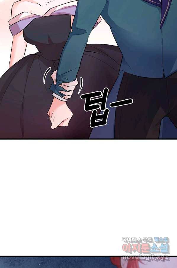 길들이는 공녀님 67화 13