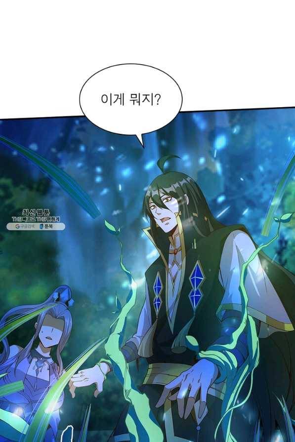 환생무림기 79화 6