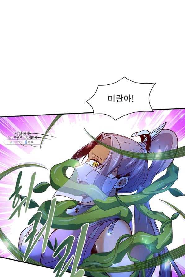 환생무림기 79화 10