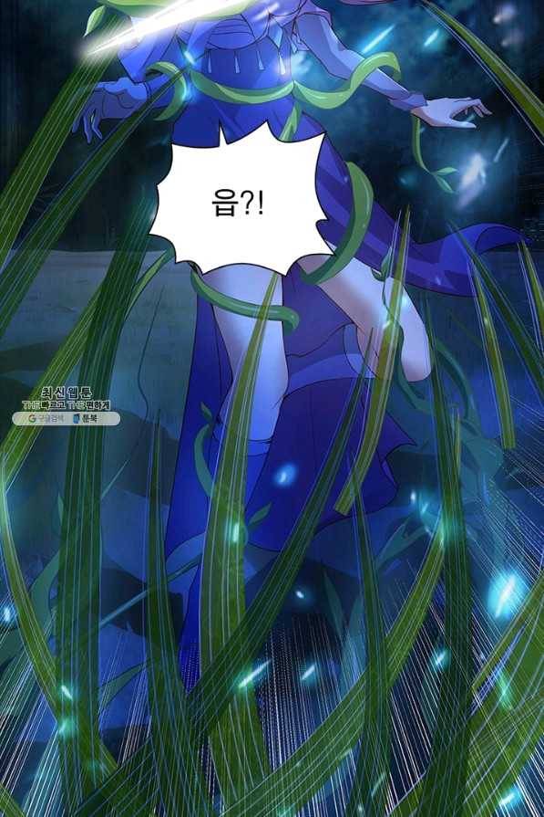 환생무림기 79화 12