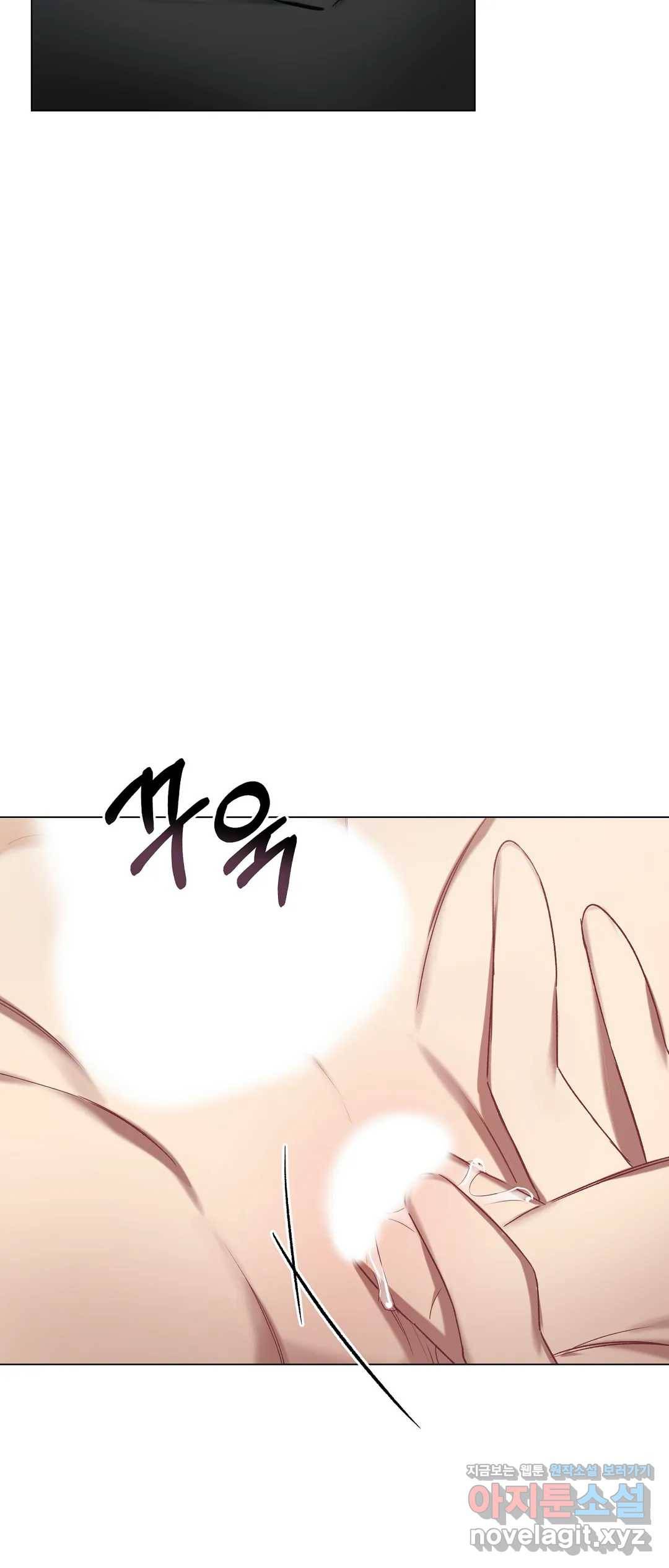 어느 날 웬수에게 청혼당해 버렸습니다 33화 3