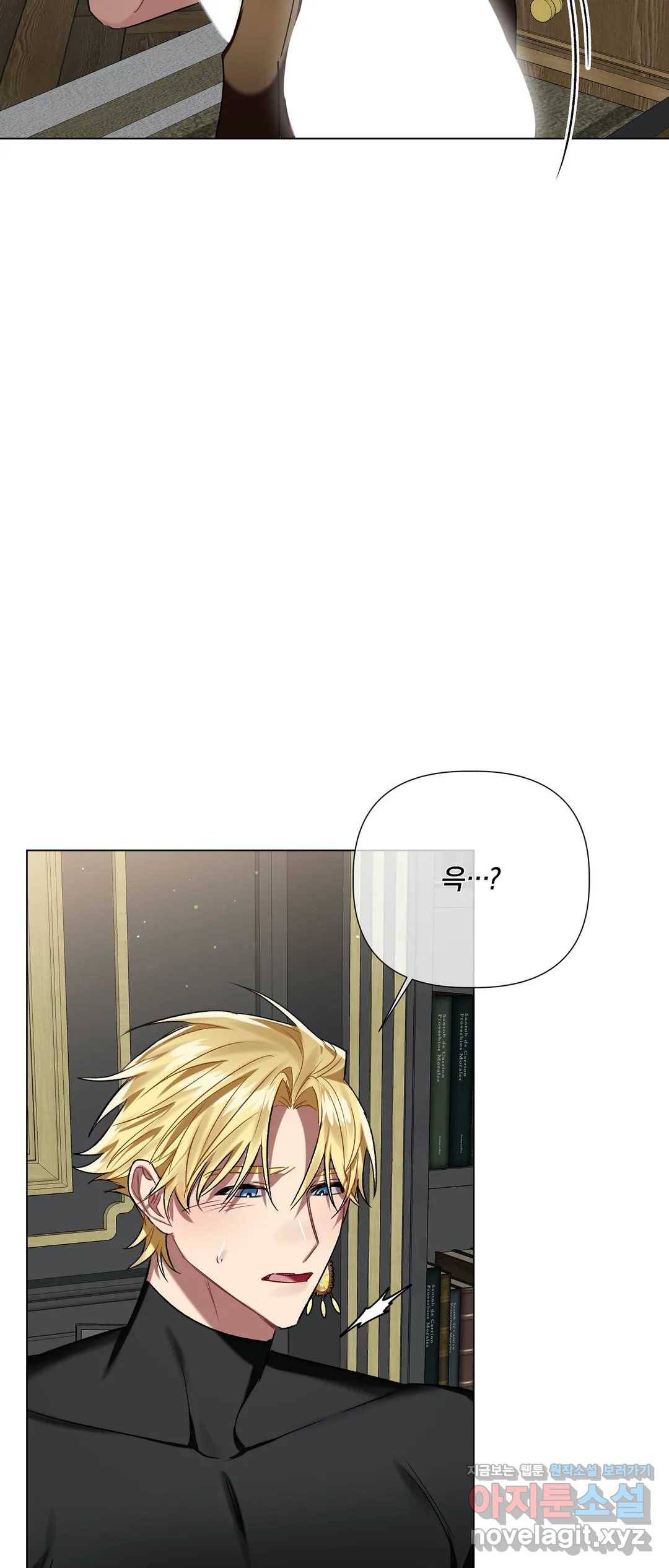 어느 날 웬수에게 청혼당해 버렸습니다 33화 11