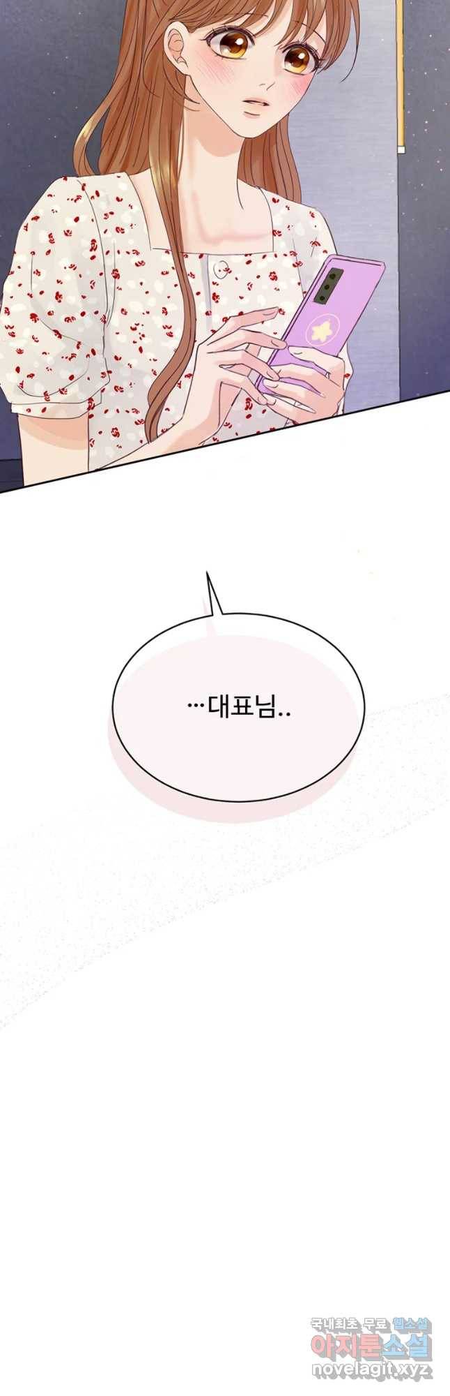 질투유발자들 65화 느끼지 못한 것 2