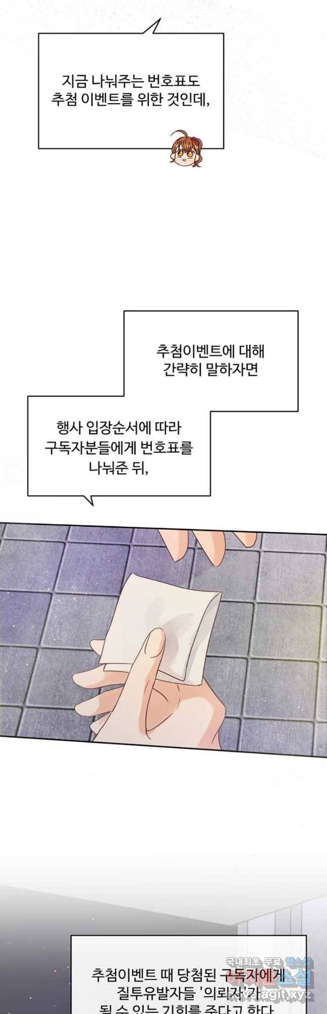질투유발자들 65화 느끼지 못한 것 8