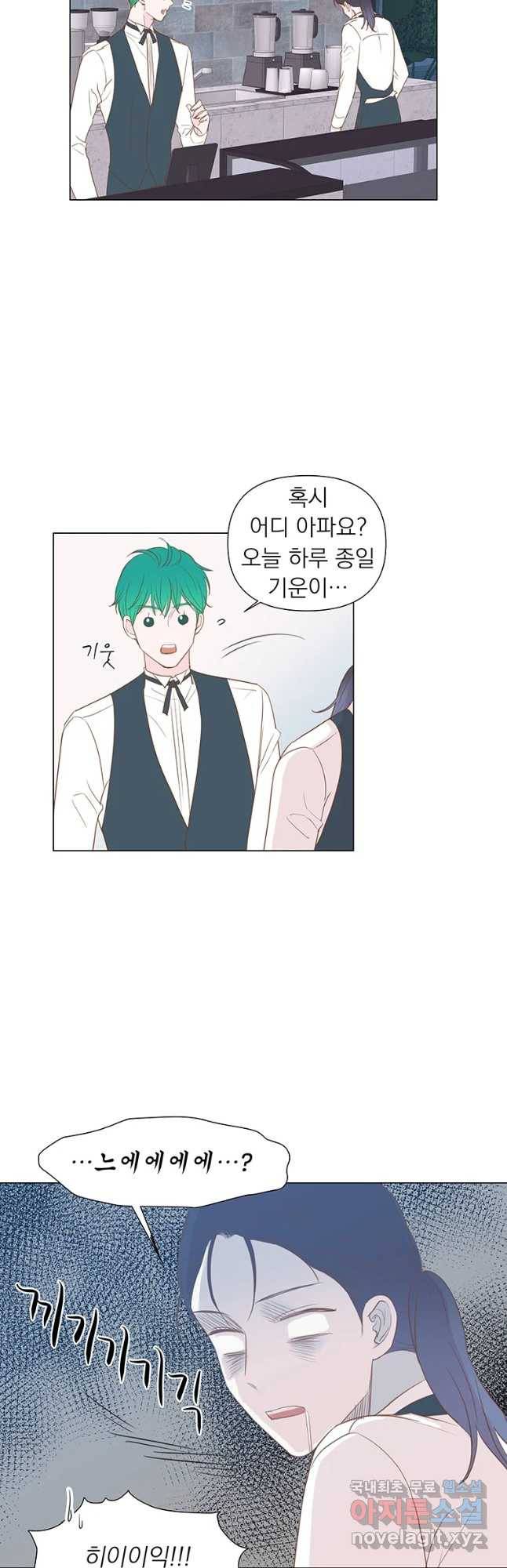 씨방것들 외전 연애편 4화 2