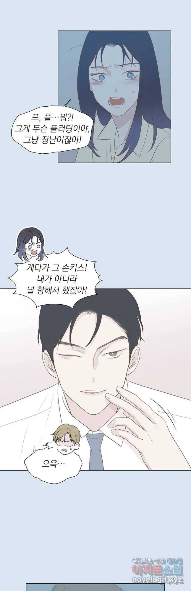 씨방것들 외전 연애편 4화 7
