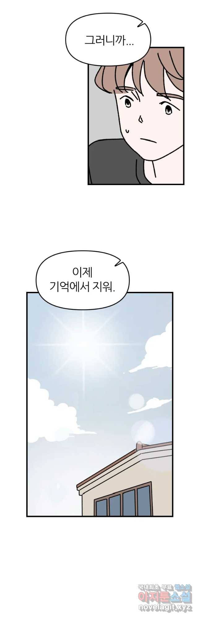 배고픈 킬러 10화 4