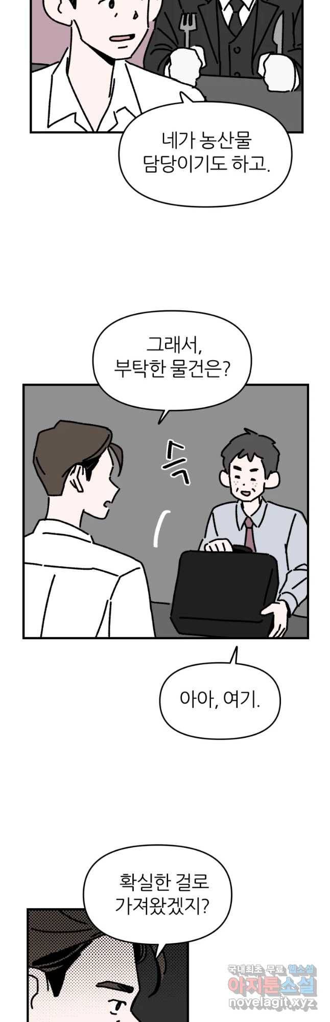 배고픈 킬러 10화 7