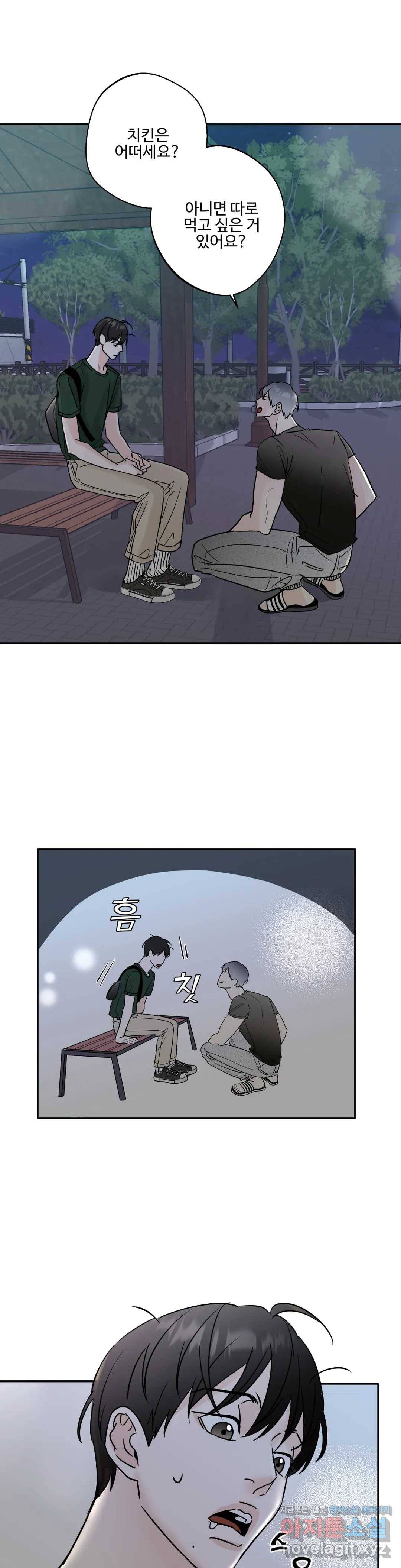 이웃집 떡 4화 1