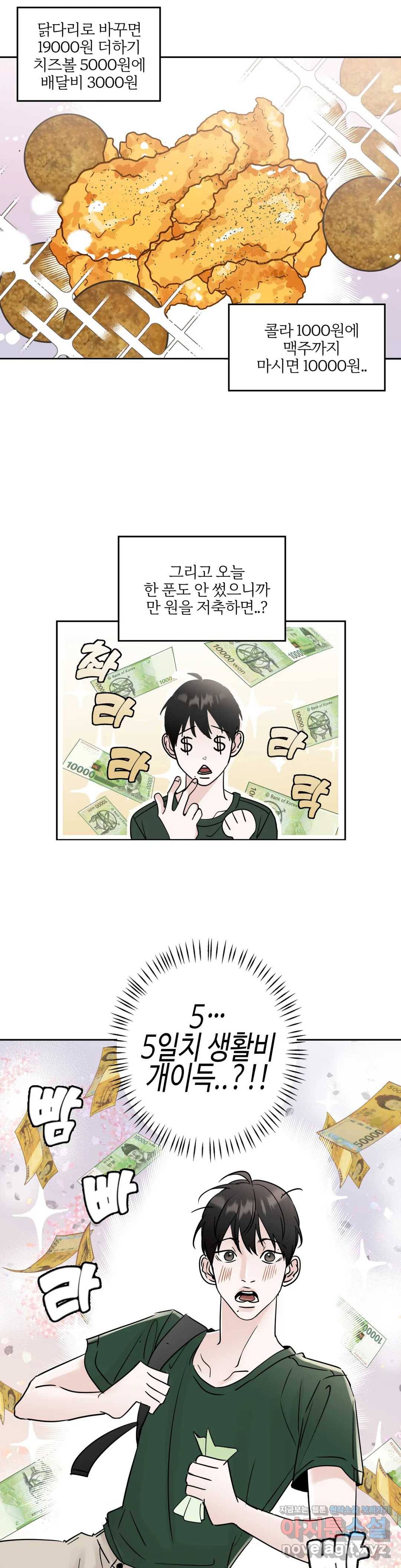 이웃집 떡 4화 8