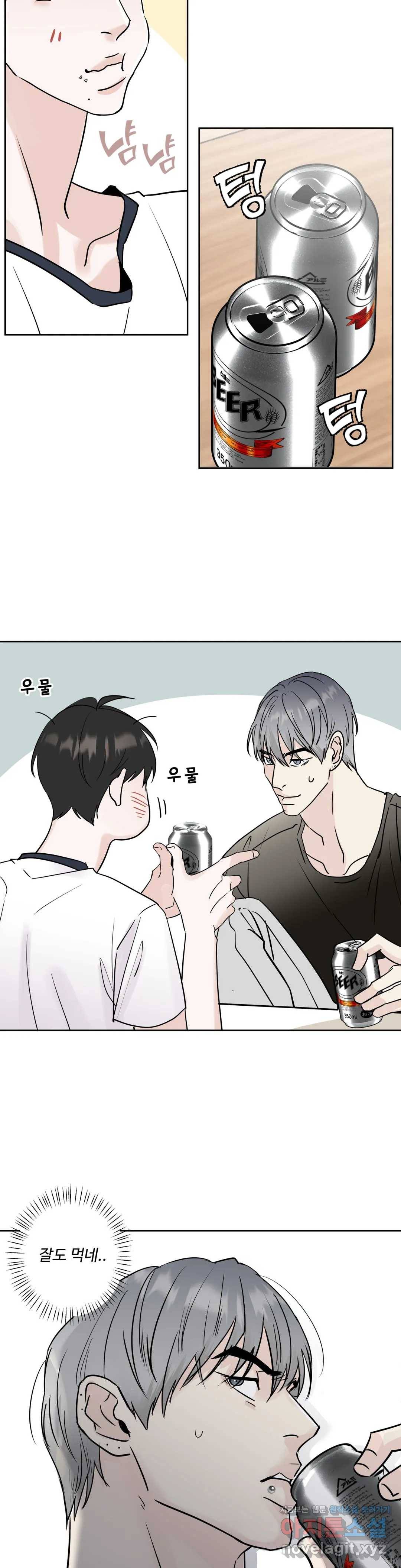 이웃집 떡 4화 14