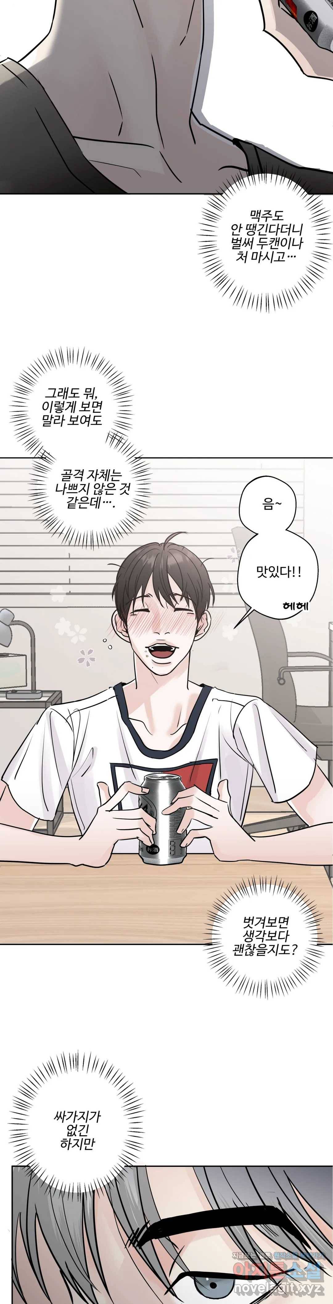 이웃집 떡 4화 15