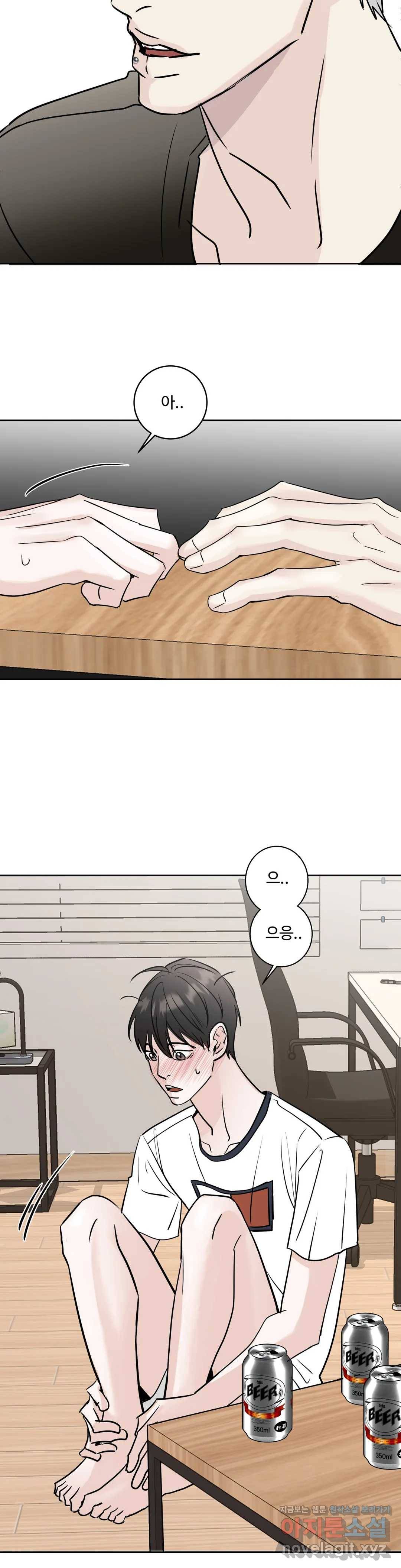 이웃집 떡 4화 25