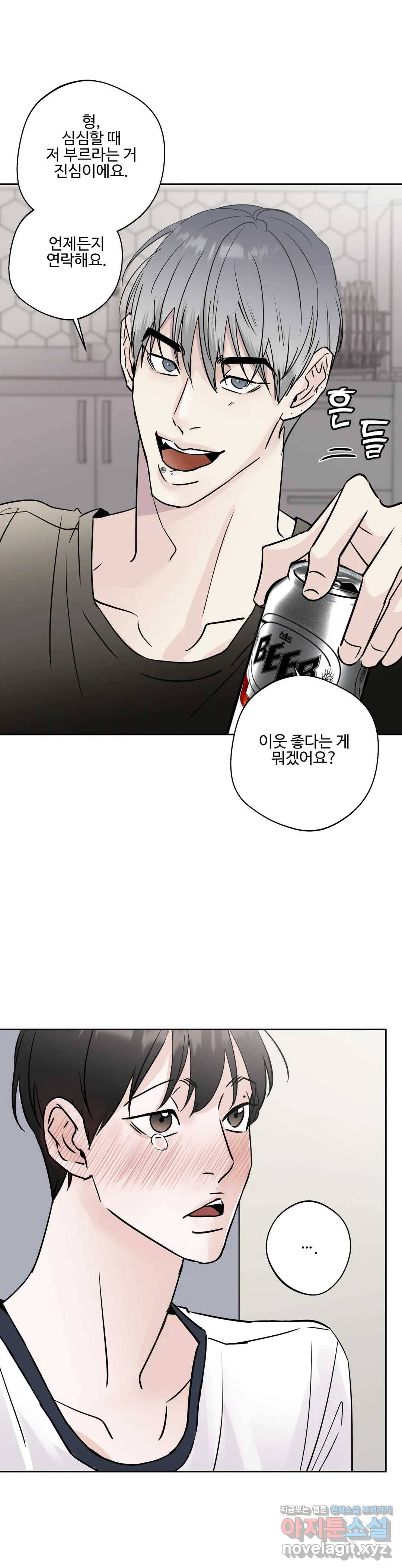 이웃집 떡 4화 27