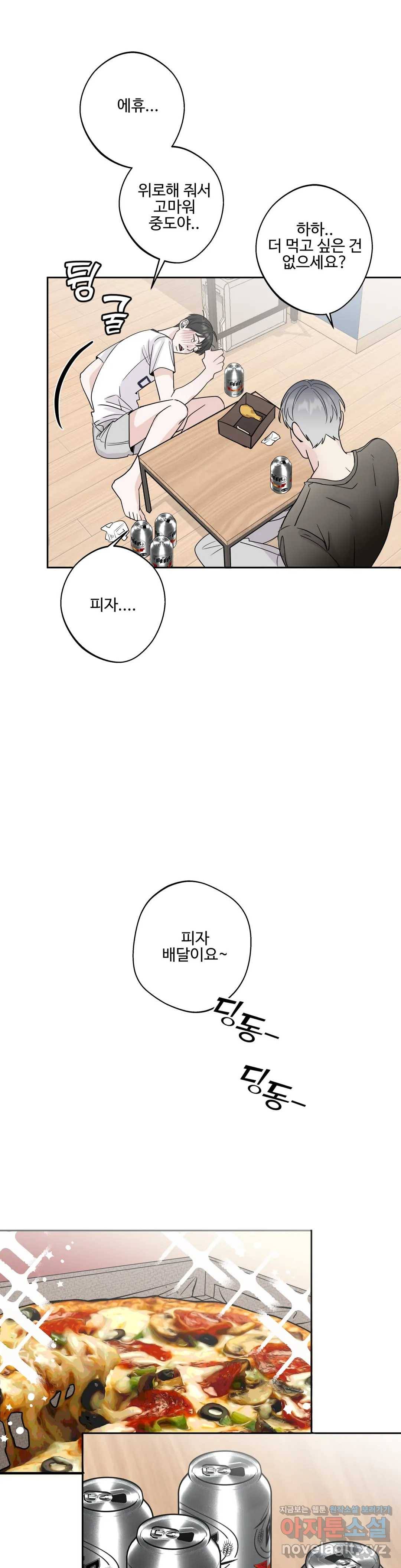이웃집 떡 4화 28