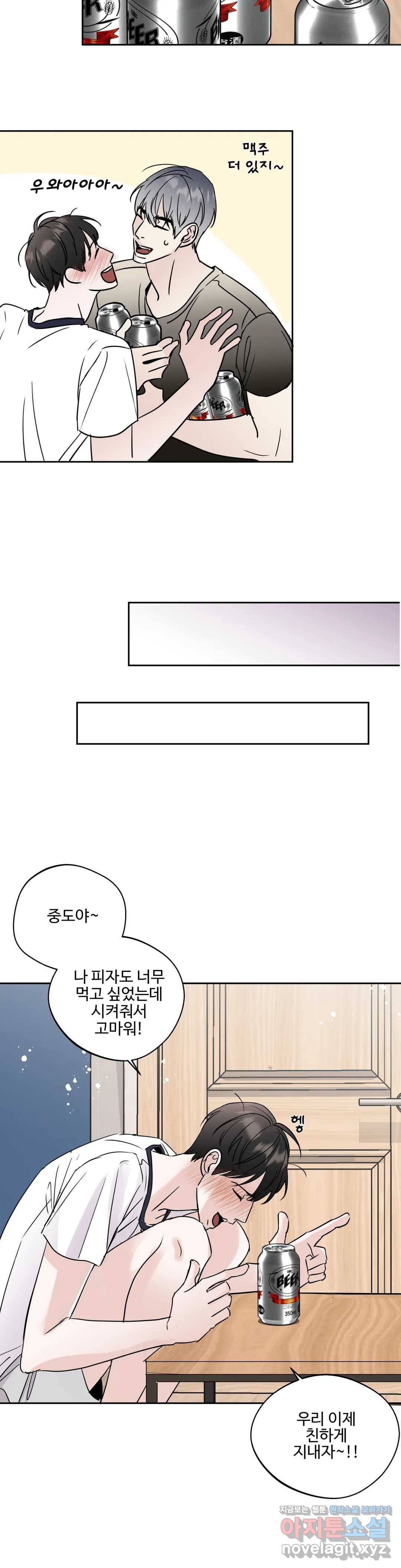 이웃집 떡 4화 29