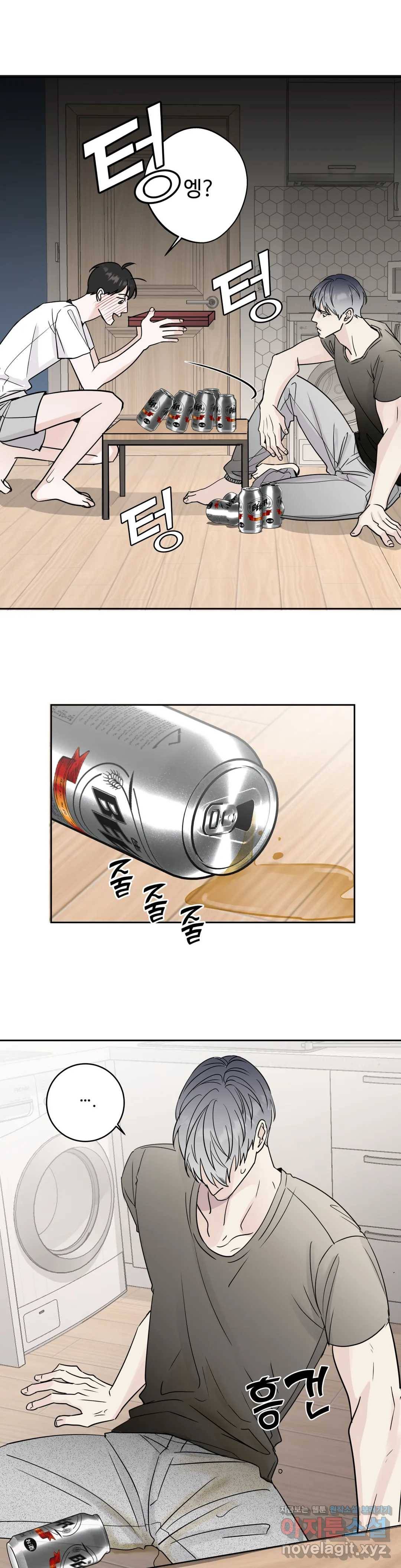 이웃집 떡 4화 32