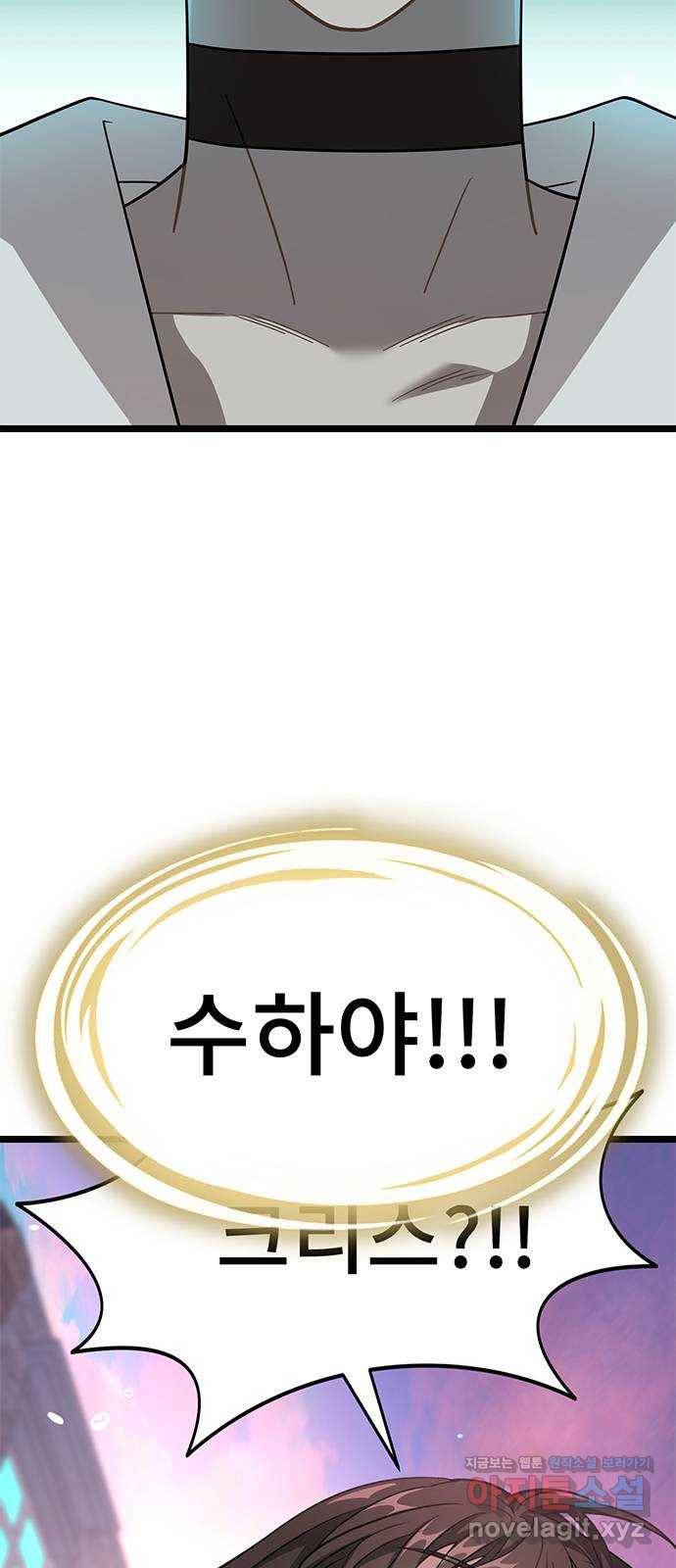 DARK MOON: 달의 제단 12. 꿈이어도 괜찮아 4