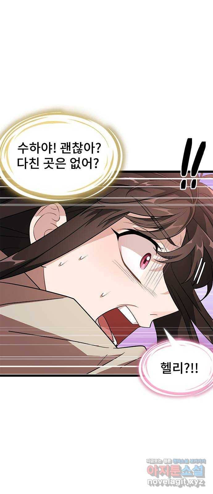DARK MOON: 달의 제단 12. 꿈이어도 괜찮아 8