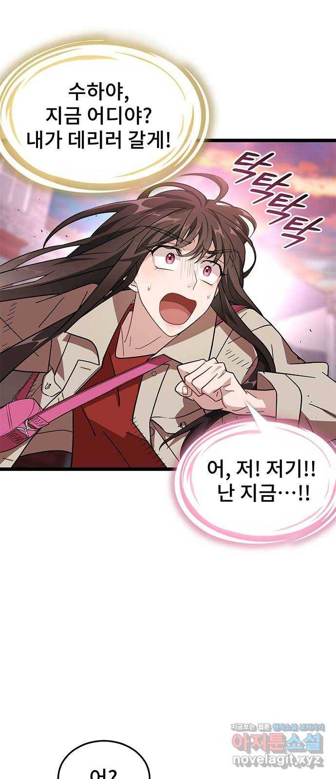 DARK MOON: 달의 제단 12. 꿈이어도 괜찮아 9
